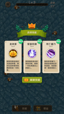 割以生存无限升级版游戏截图4