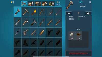 荒岛方舟生存模拟无限金币版游戏截图4