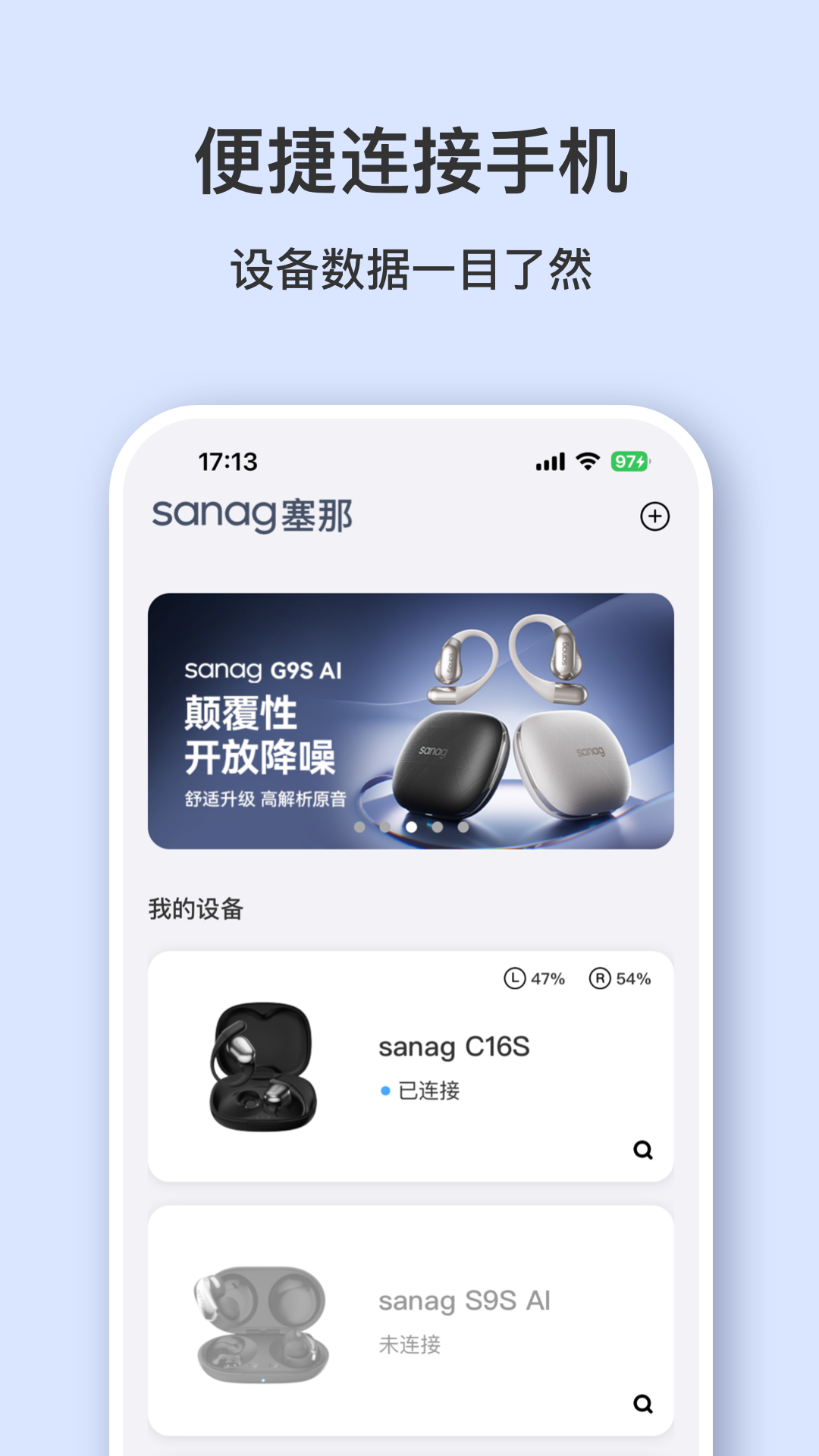 Sanag app安卓版软件展示图2