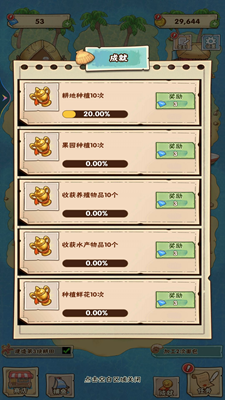 和奶奶的田园生活游戏破解版游戏截图3