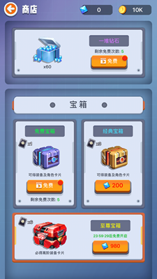 魔力弹射免广告版游戏截图1