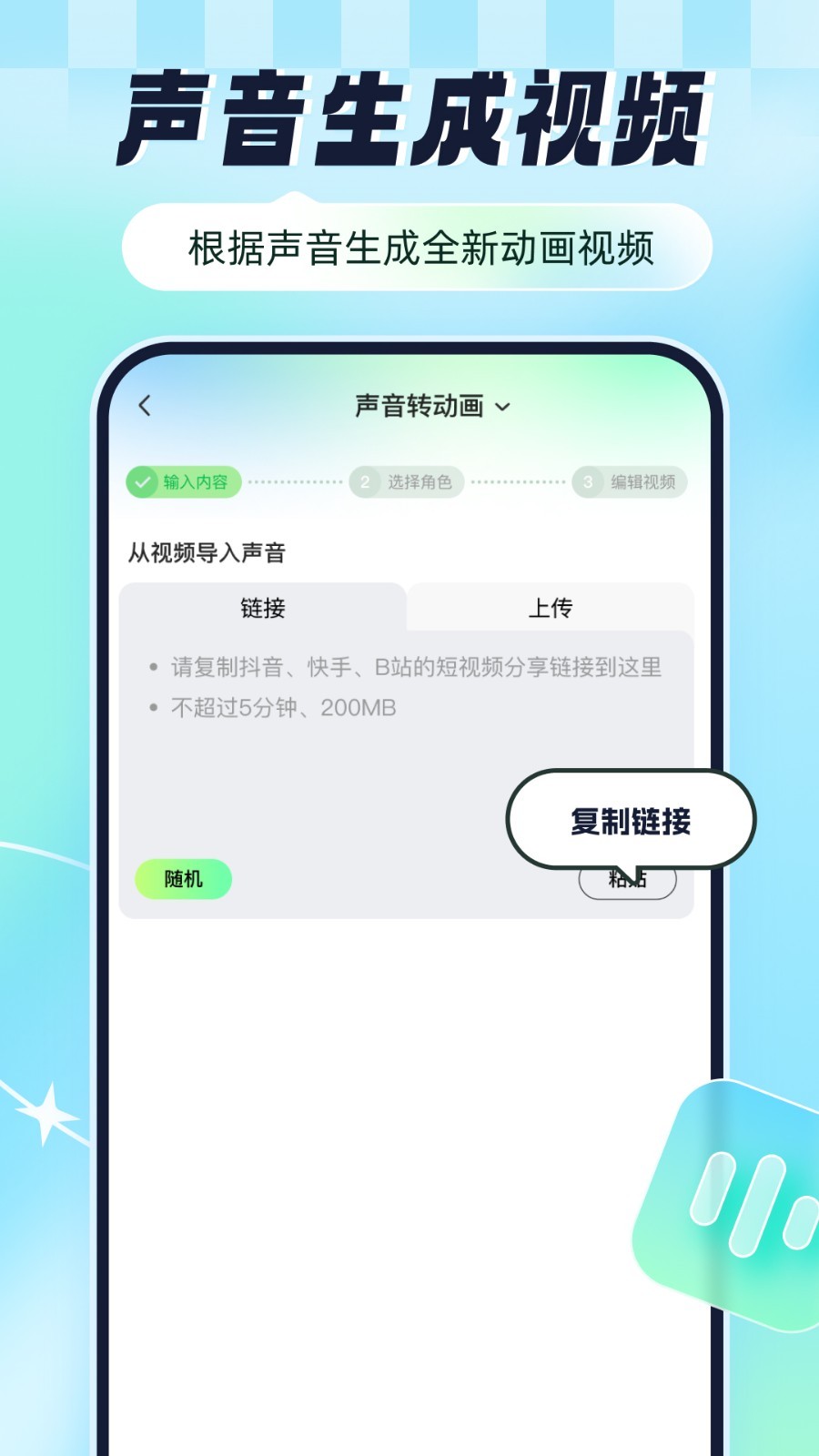 众影AI安卓版软件展示图4