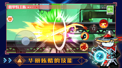 机甲特攻队游戏无限金币版展示图2