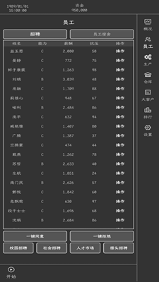 药材集团无限金币免广告版展示图2