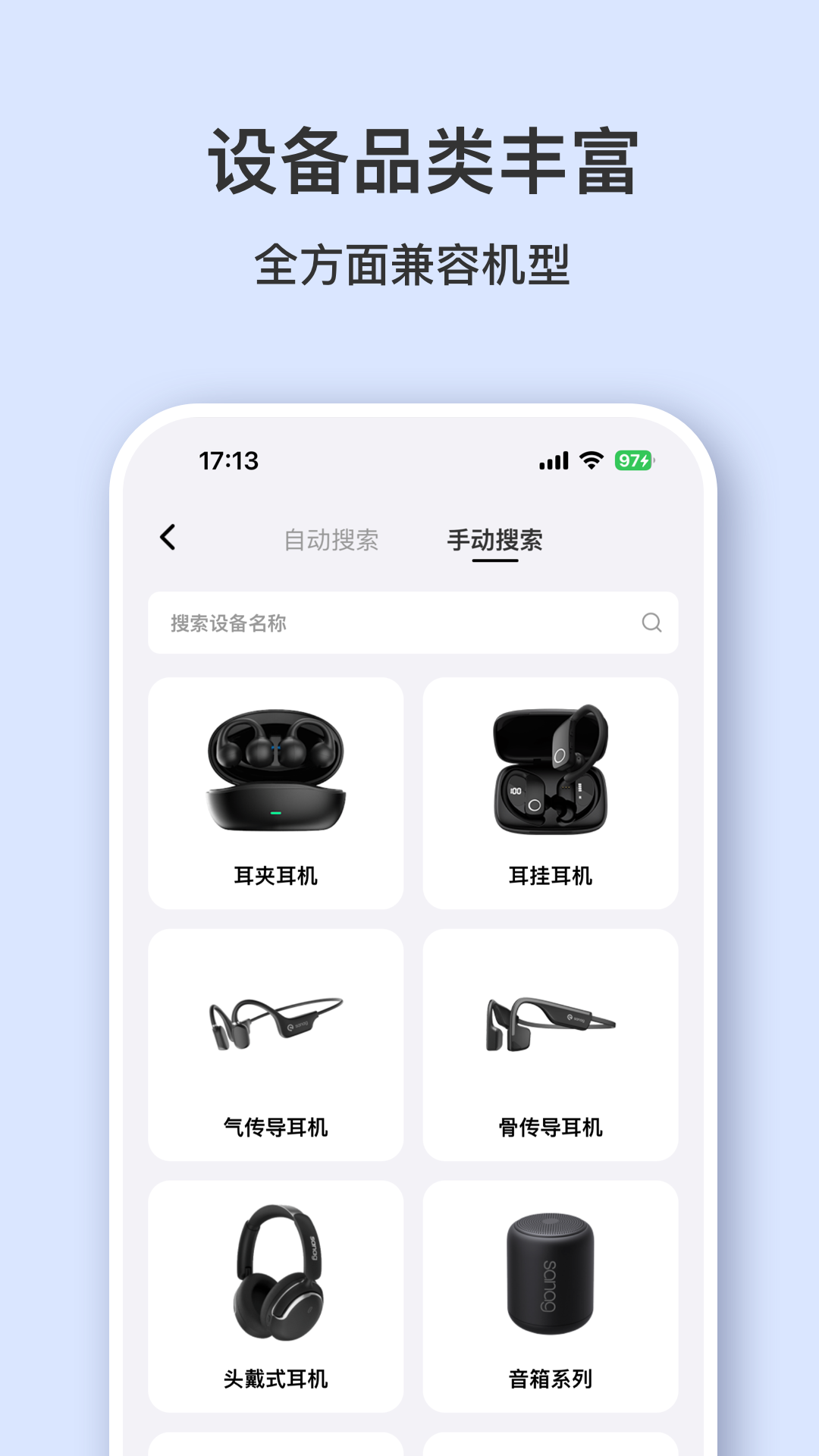 Sanag app安卓版软件展示图3