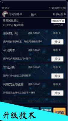 我的游戏平台模拟器手机版游戏截图1
