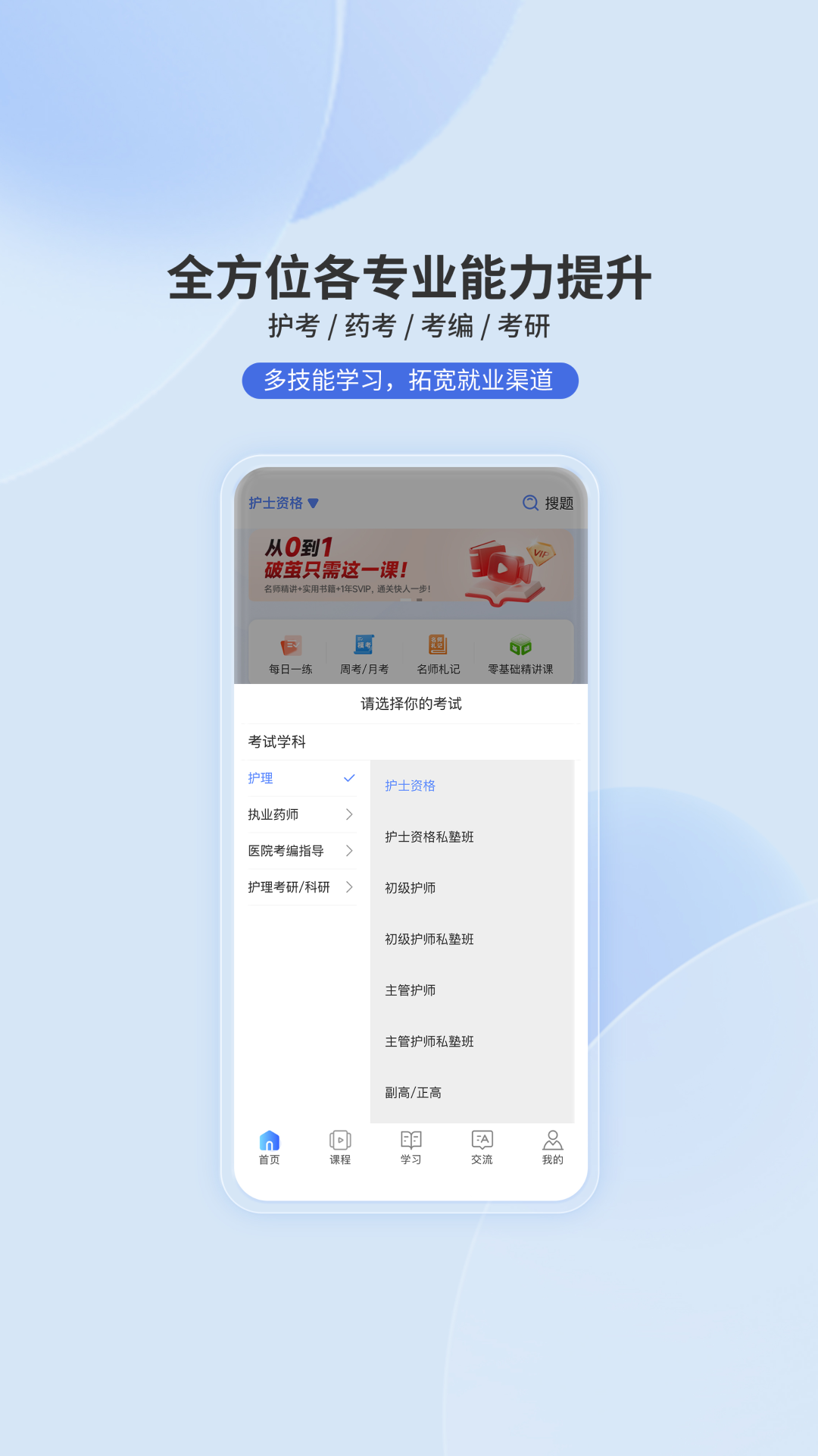 申庭教育app安卓版软件展示图4
