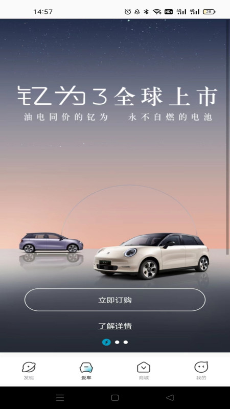 江淮钇为app安卓版软件展示图4