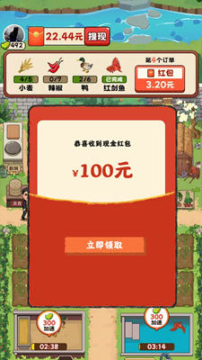 幸福农家院红包版游戏截图2