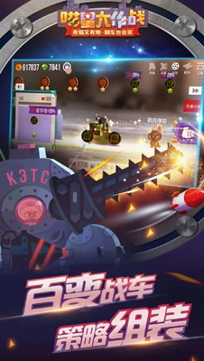 猫咪战车大作战无限金币钻石版展示图3