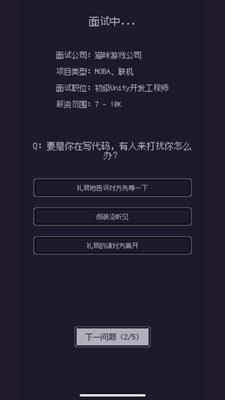 游戏码农内置菜单版展示图3