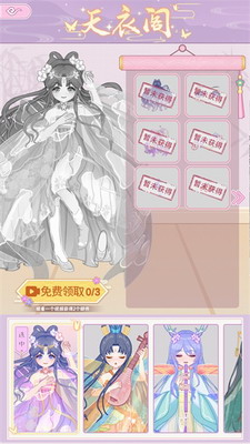 古代换装物语无限钻石版游戏截图2