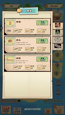 和奶奶的田园生活游戏破解版游戏截图2