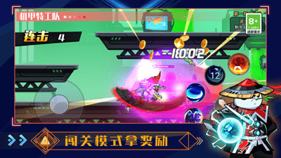 机甲特攻队游戏无限金币版展示图3