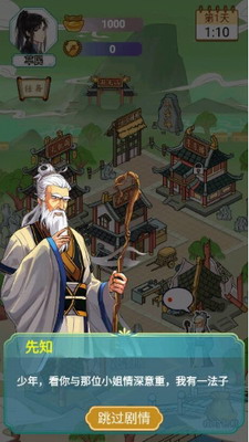 书生逆袭免广告版游戏截图2