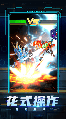 宇宙人来袭破解版最新版展示图2