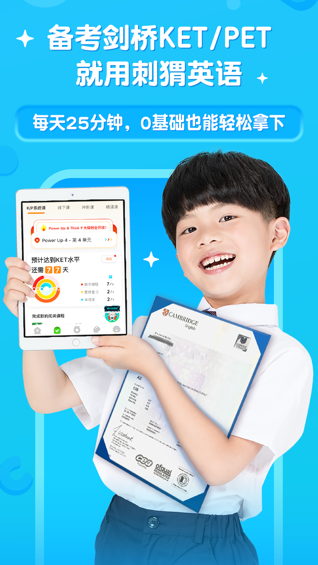 刺猬英语app安卓版软件展示图1