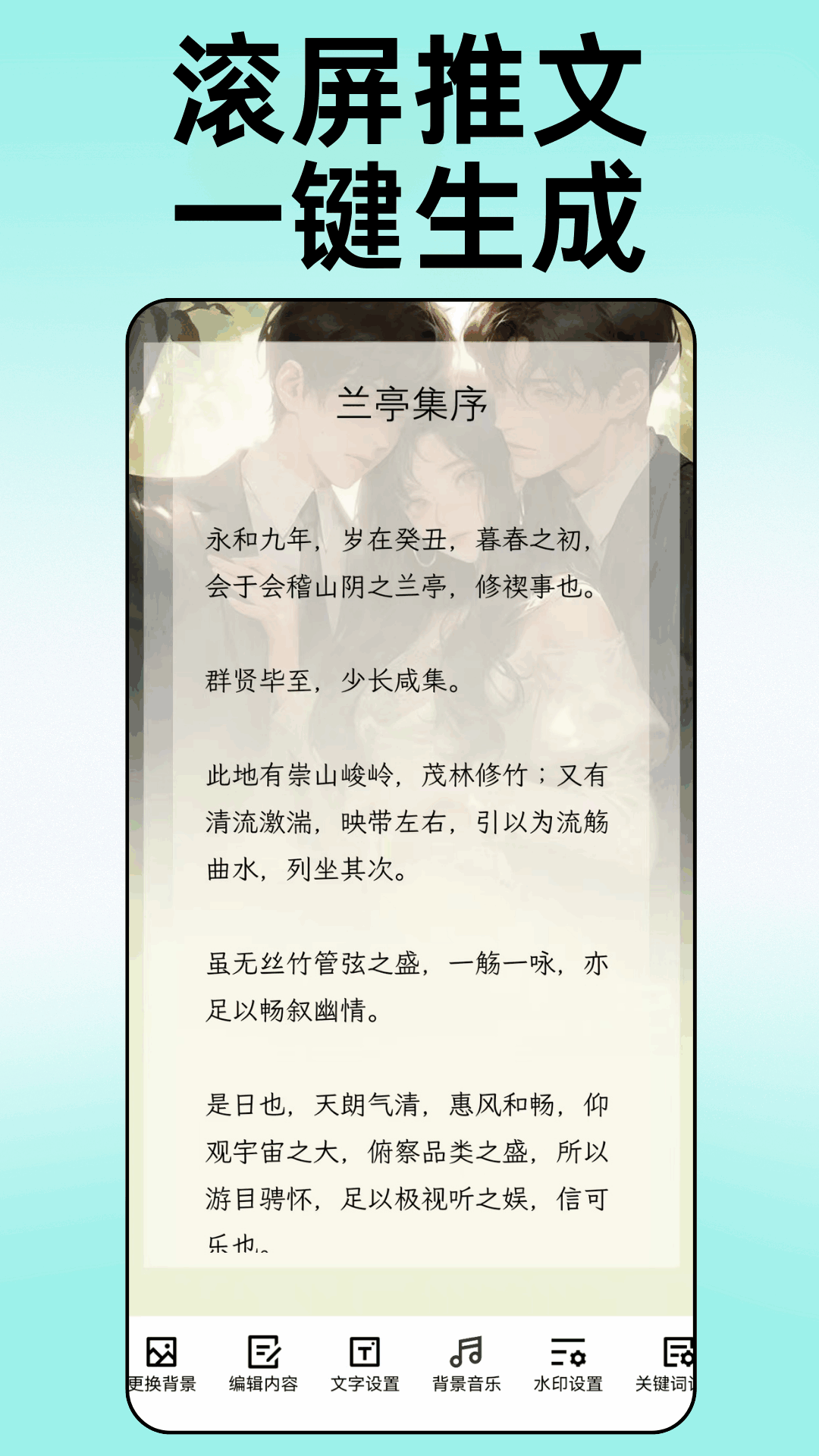 易推文安卓版软件展示图4