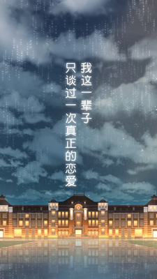 雨中东京站免费版游戏截图3