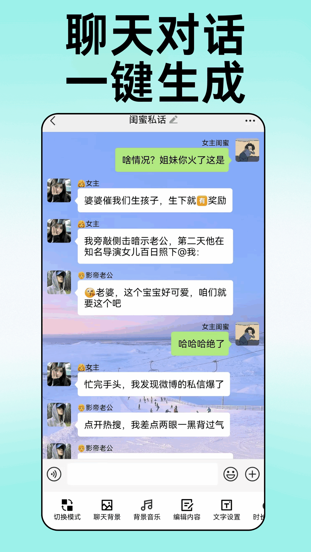 易推文安卓版软件展示图3