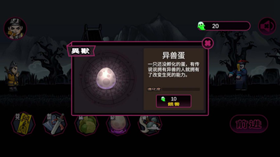 仙人之下我无敌无限资源版游戏截图4