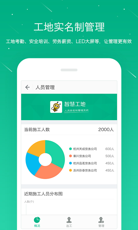 桩桩app安卓版软件展示图3