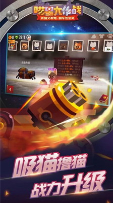 猫咪战车大作战无限金币钻石版展示图2