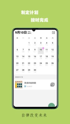 蚂蚁记事安卓版软件展示图1