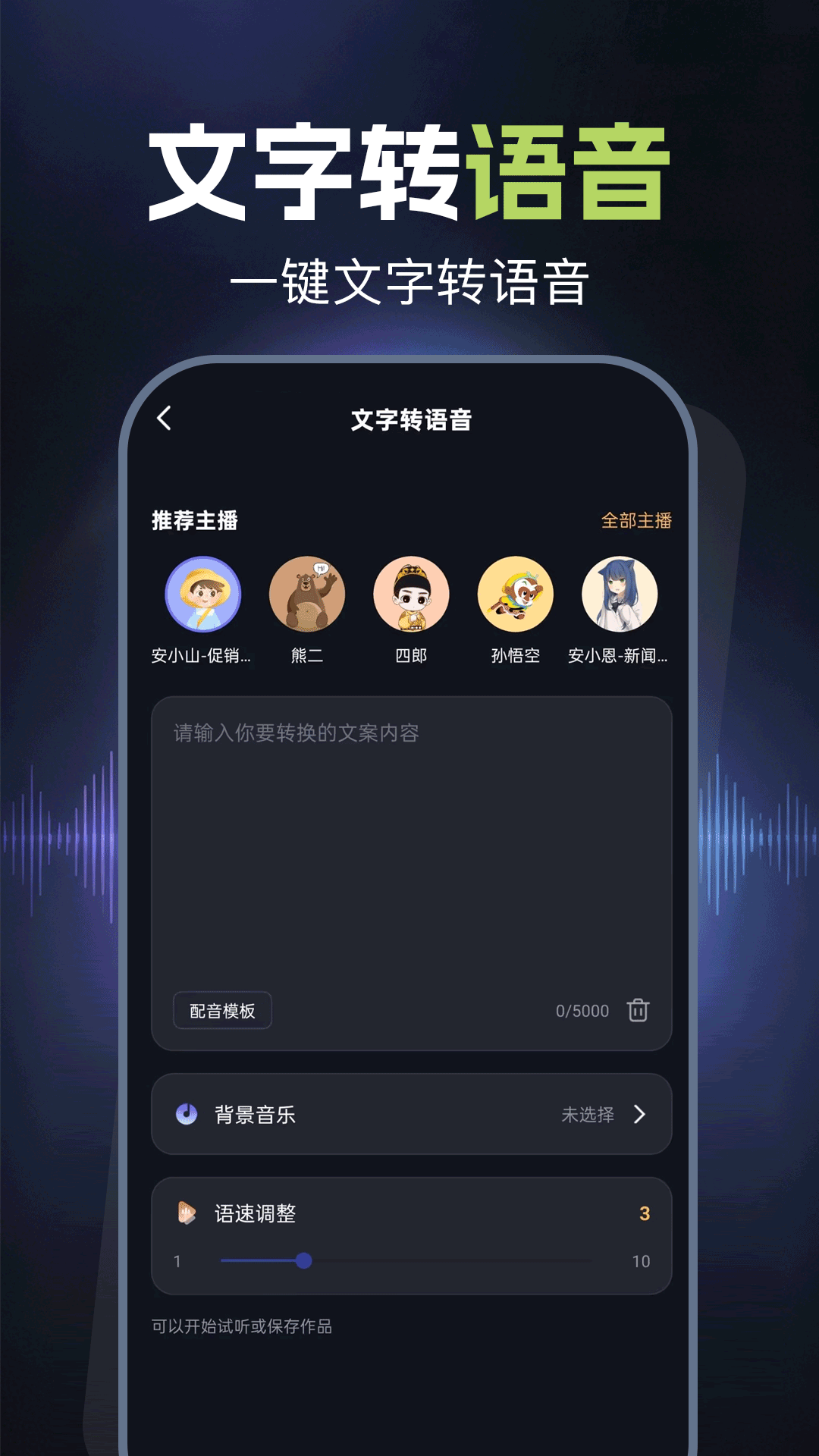 录音鸭app安卓版软件展示图4