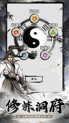 百战三界劫免广告破解版游戏截图4