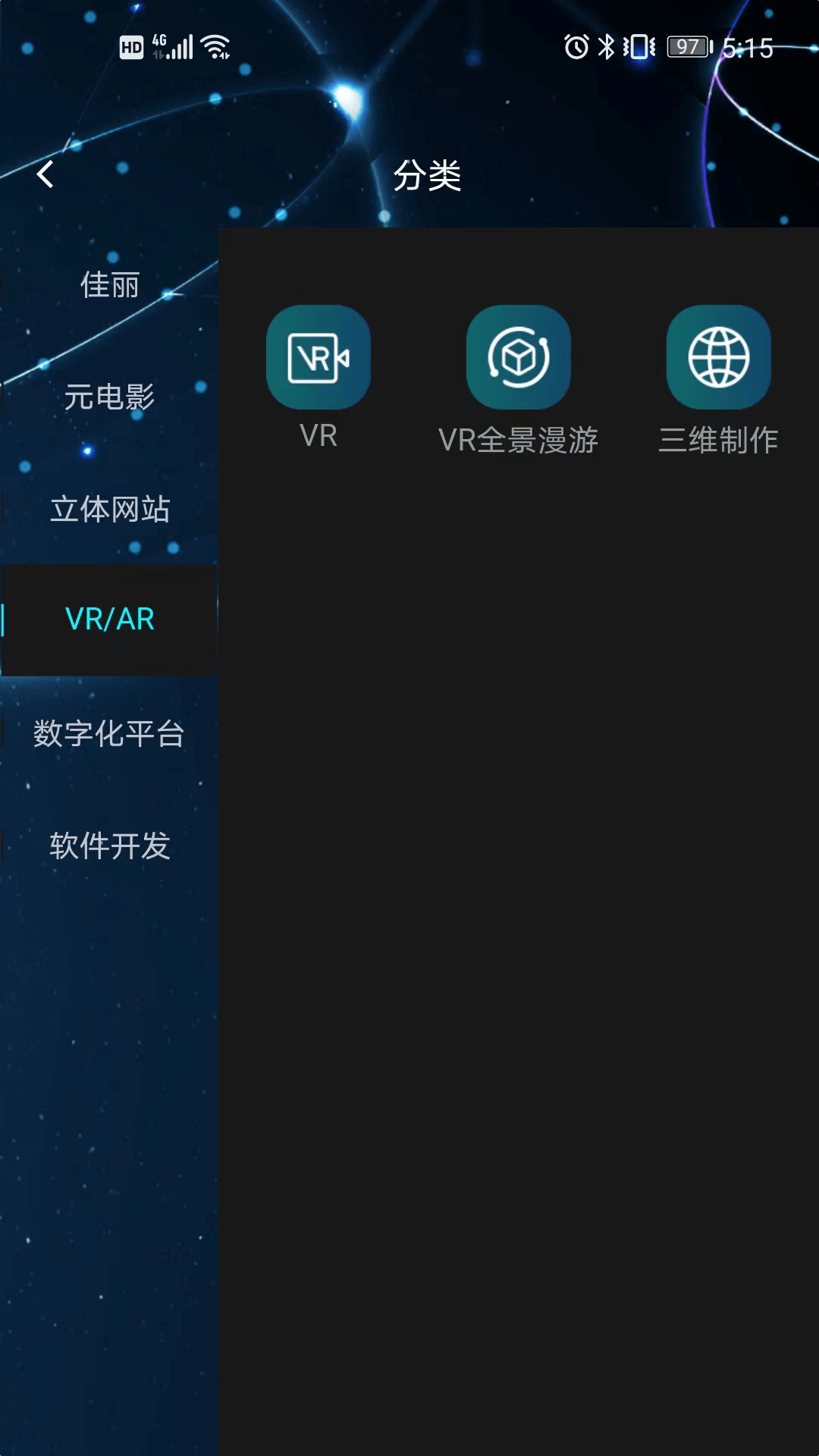 九界app安卓版软件展示图2