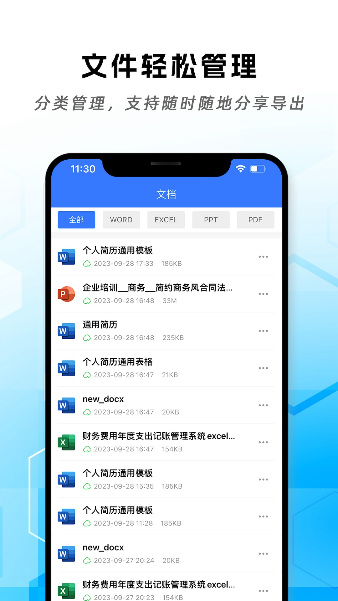 云杰手机word文档编辑安卓版软件展示图4