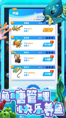 奇幻水族馆无限刷贝壳版展示图1
