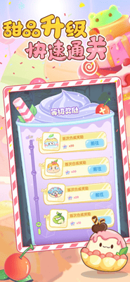 天天甜品破解版最新版展示图2