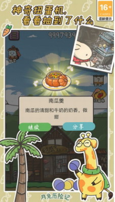 月兔冒险解锁月球俱乐部版游戏截图3