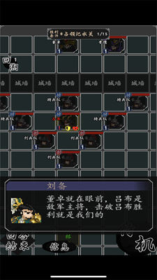 招降三国无限资源版展示图3