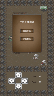 王者拾荒传免广告破解版展示图2