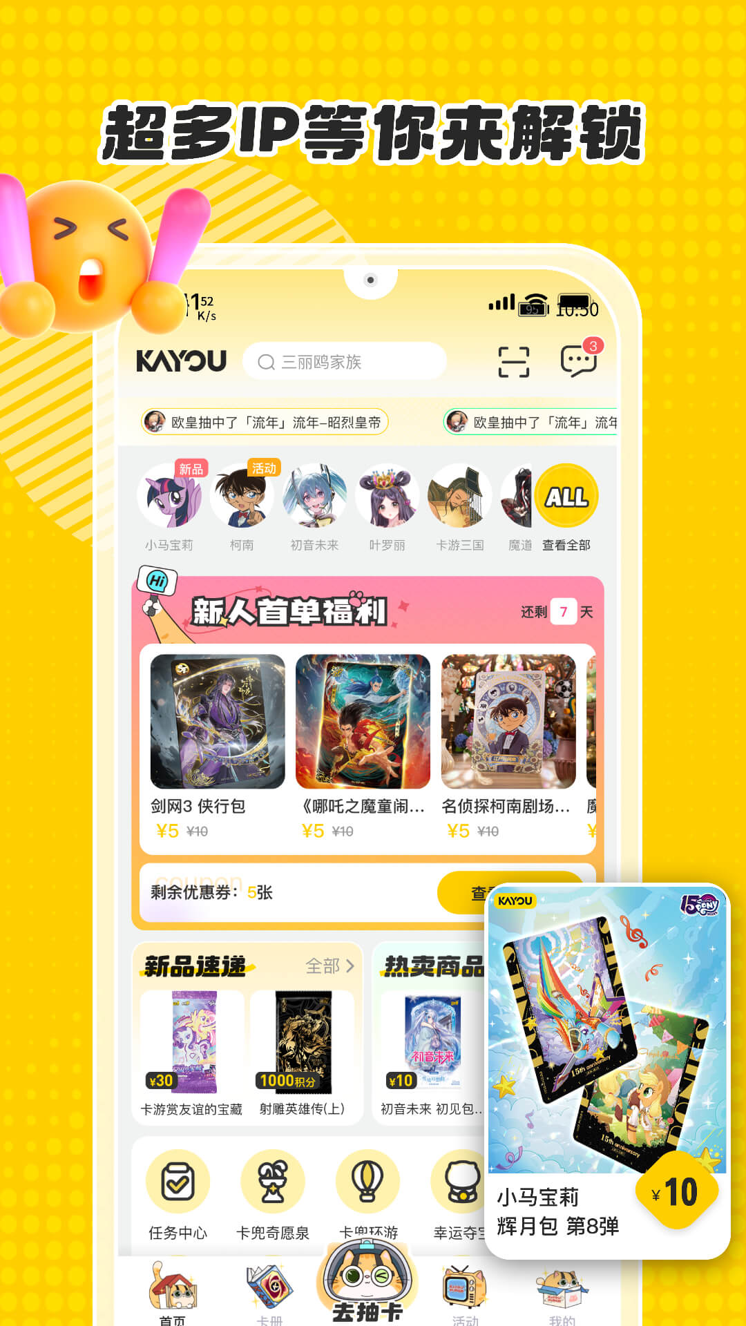 卡游app安卓版软件展示图1