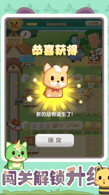 狗狗梦工厂内置菜单版展示图3