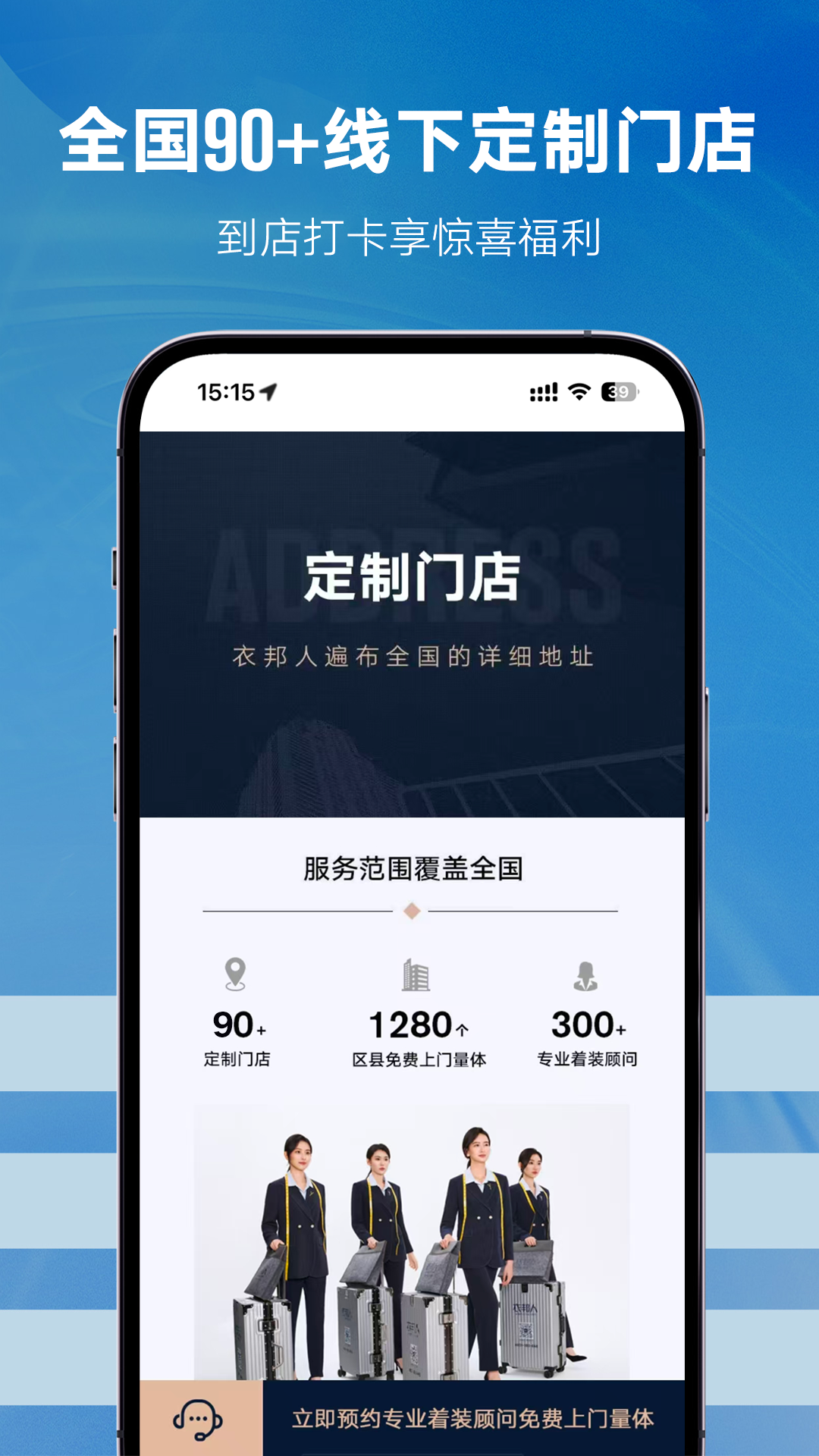 衣邦人app安卓版软件展示图3