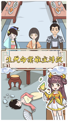 神探小秀才免广告破解版游戏截图2