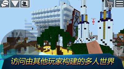 方块世界工艺无限资源版游戏截图2