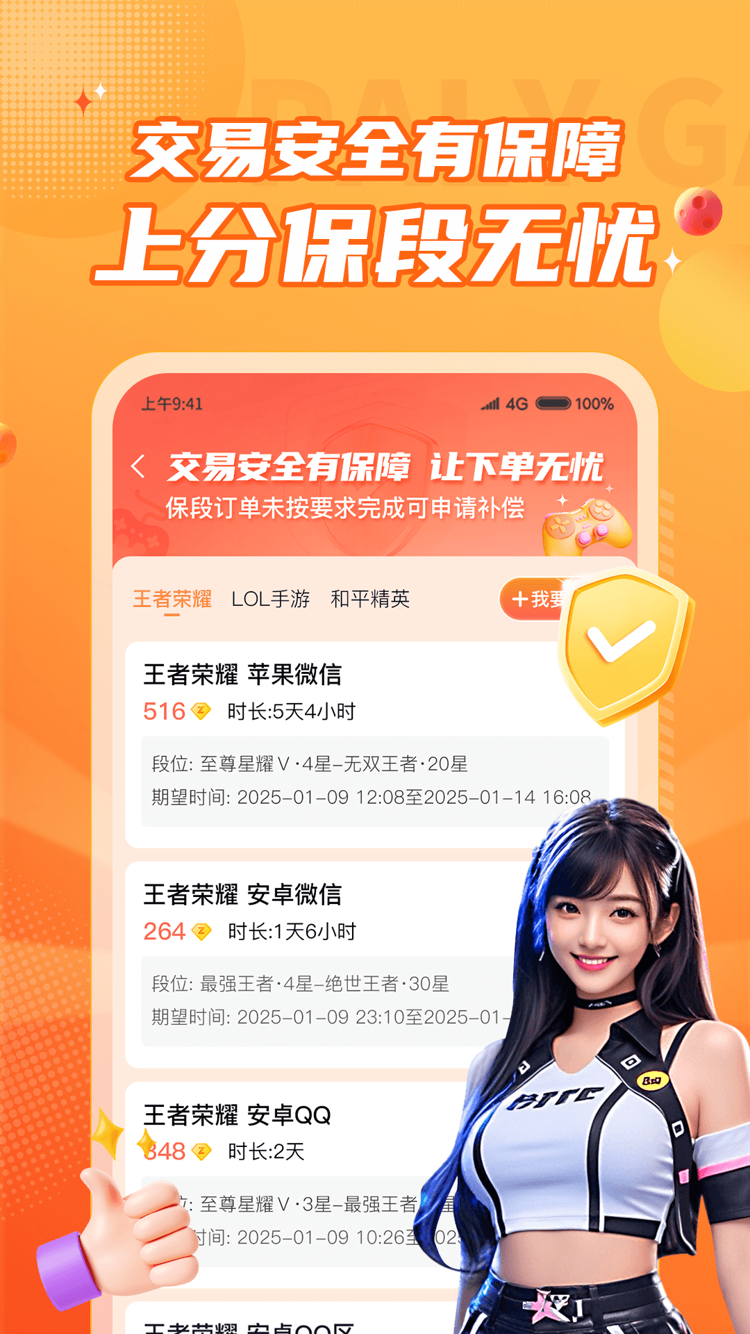 小鹿组队电竞陪玩安卓版软件展示图2