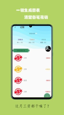 蚂蚁记事安卓版软件展示图2