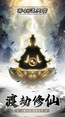 百战三界劫免广告破解版游戏截图1