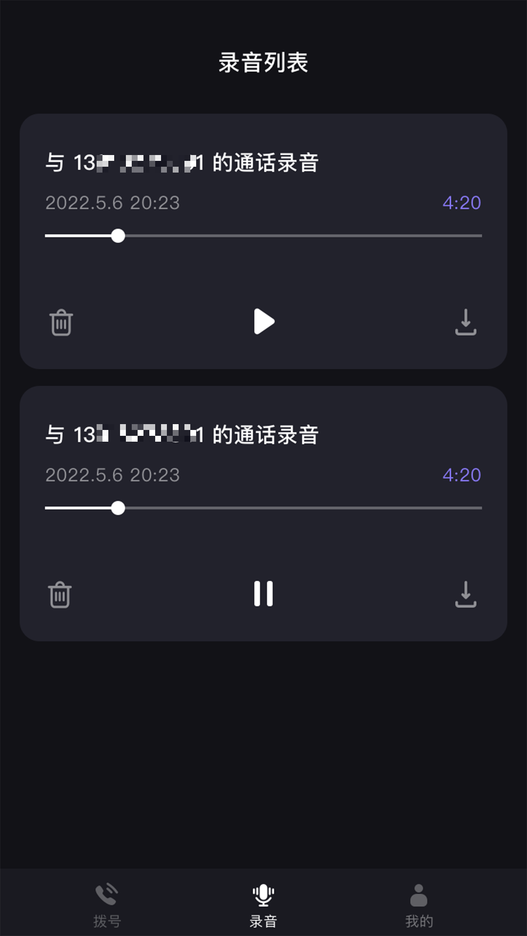 网络电话宝安卓版软件展示图2