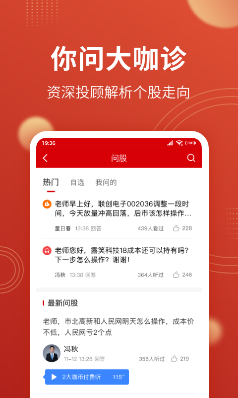 千策云智投安卓版软件展示图4