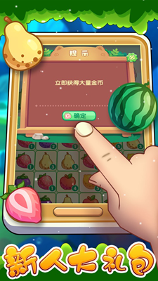 一起消消乐免广告破解版游戏截图2