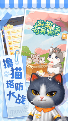 猫猫奇异物语免广告破解版展示图1