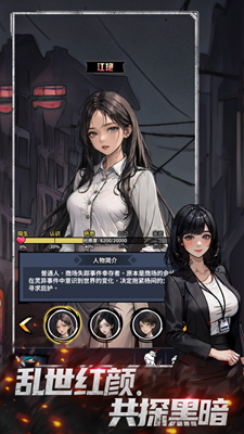 神秘复苏无限资源版游戏截图3